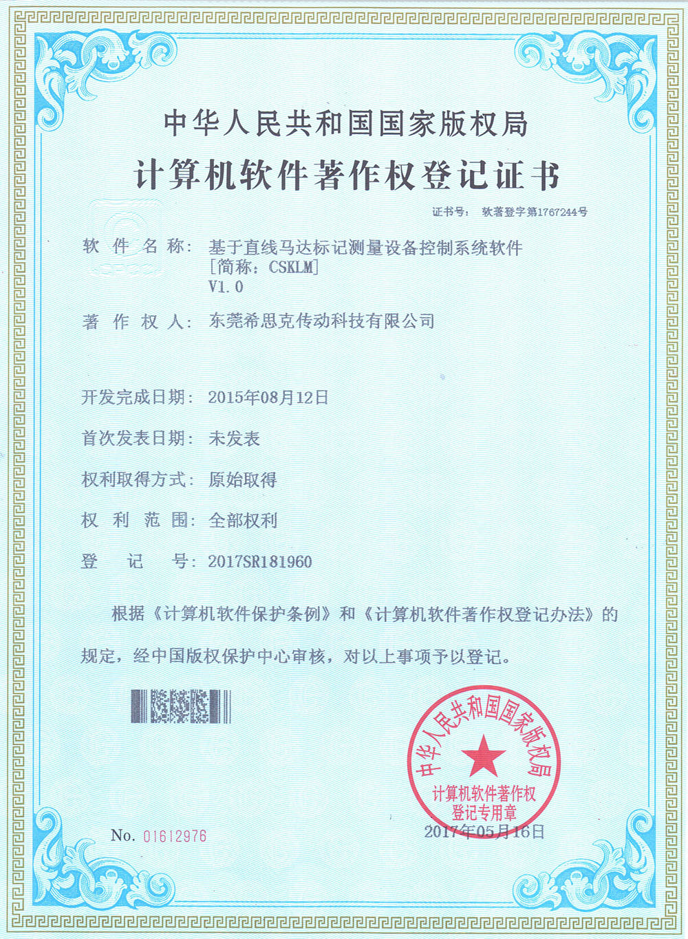 測(cè)量設(shè)備控制系統(tǒng)軟件